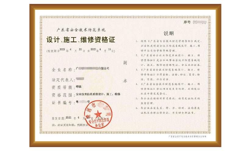 安防資質代辦哪家好？